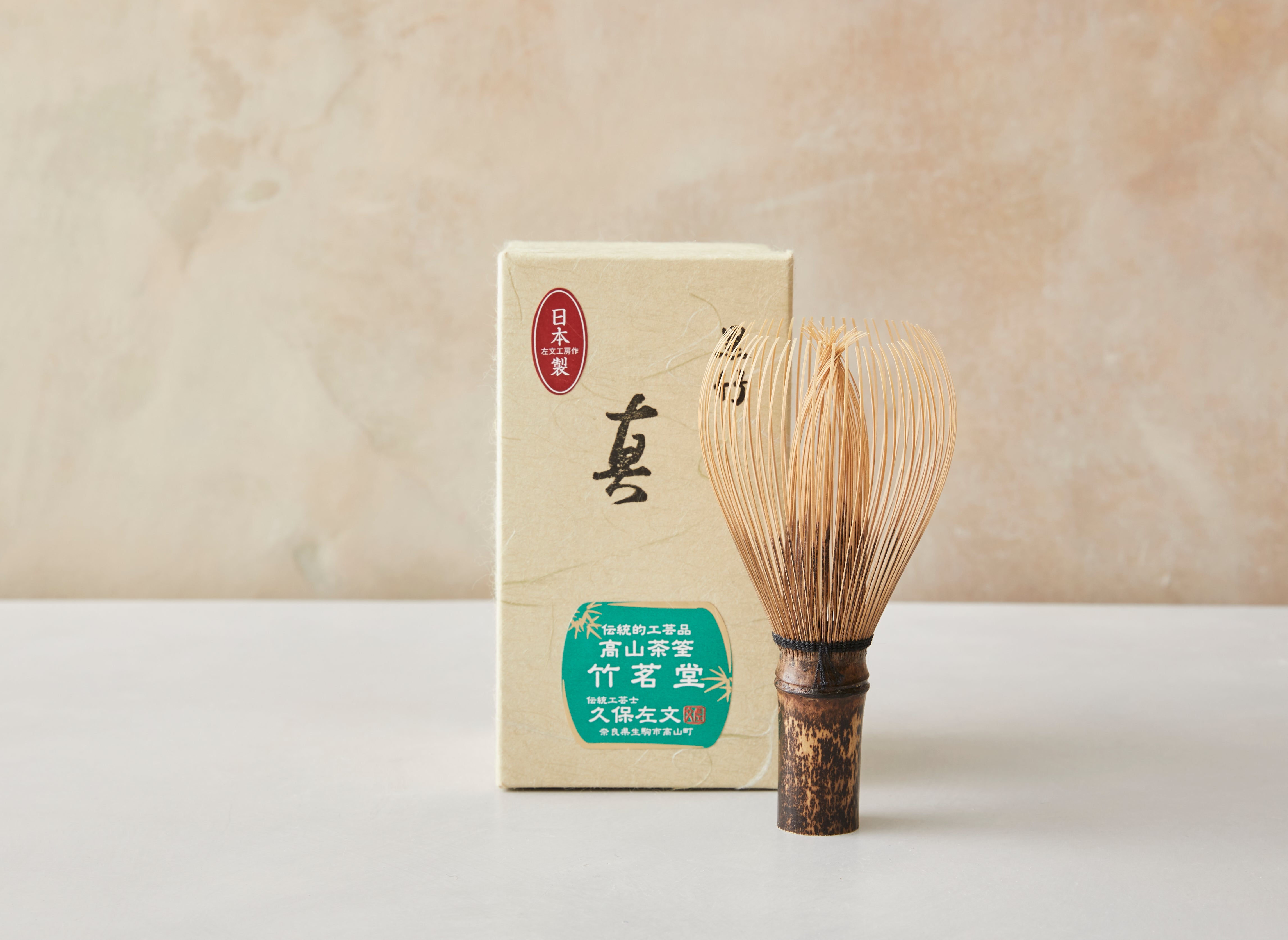 Highest-quality Japanese Bamboo Matcha Whisks (Chasen)
